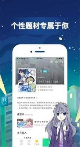 甜蜜漫图截图