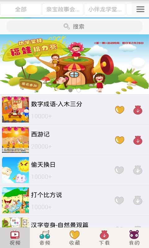 宝宝国学大全