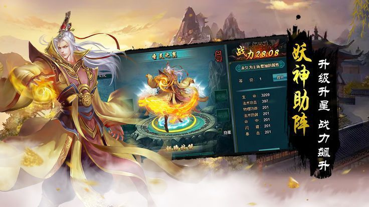 星尘仙域截图