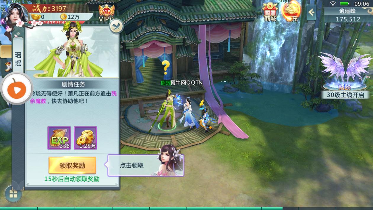 灵道修仙