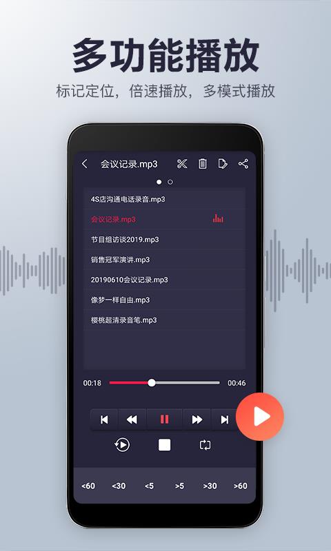 录音机音频剪辑截图