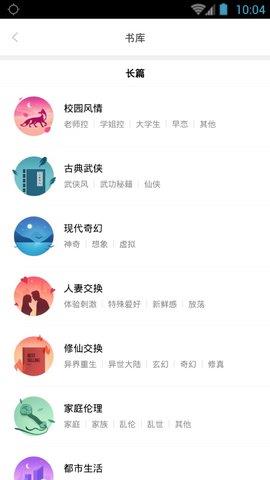 嘿嘿连载最新版2.2.0截图