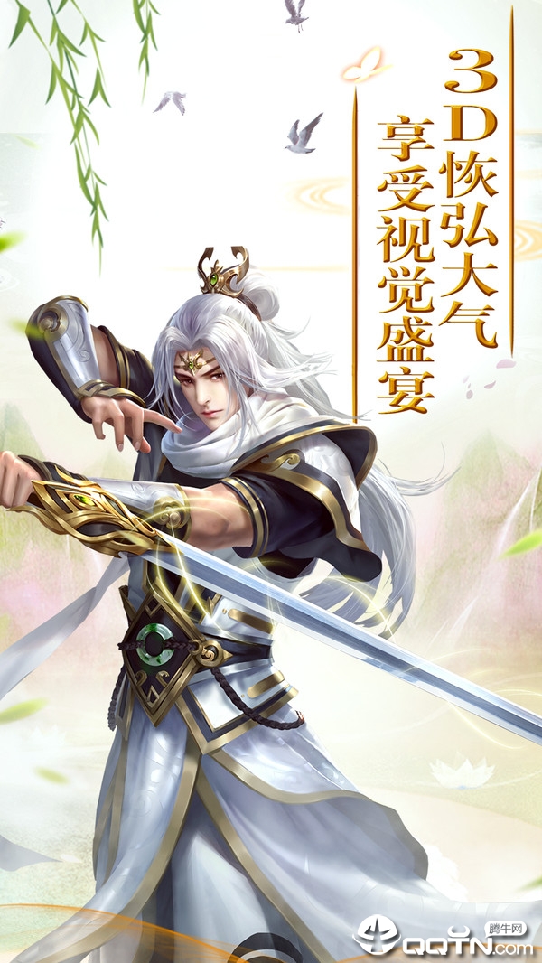 九幽练仙传截图