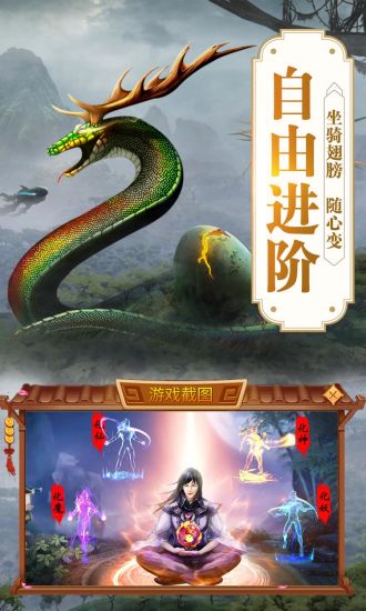 青云传之山海经奇兽录截图