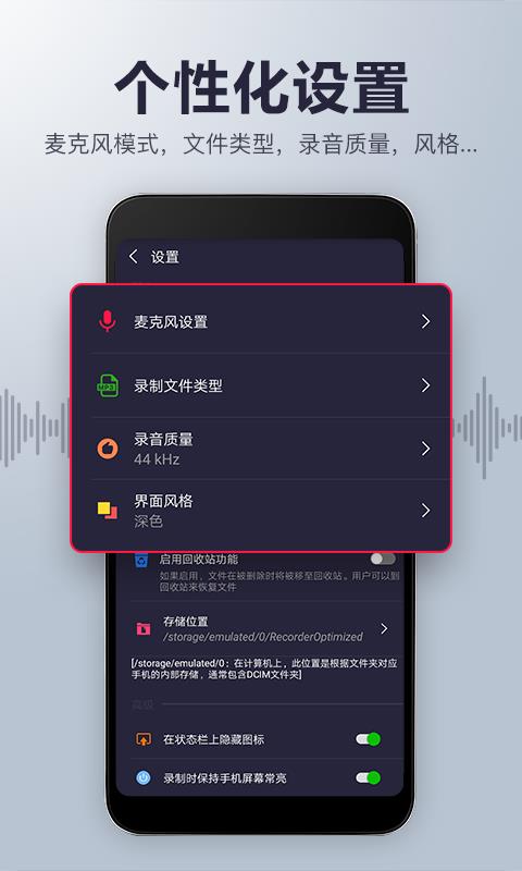录音机音频剪辑截图