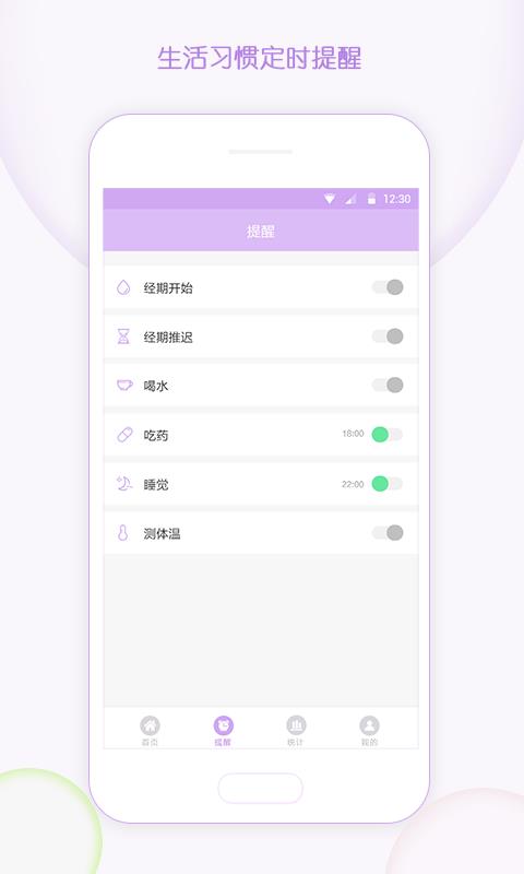 有记大姨妈截图