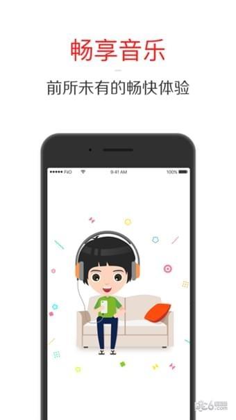 飞傲音乐截图