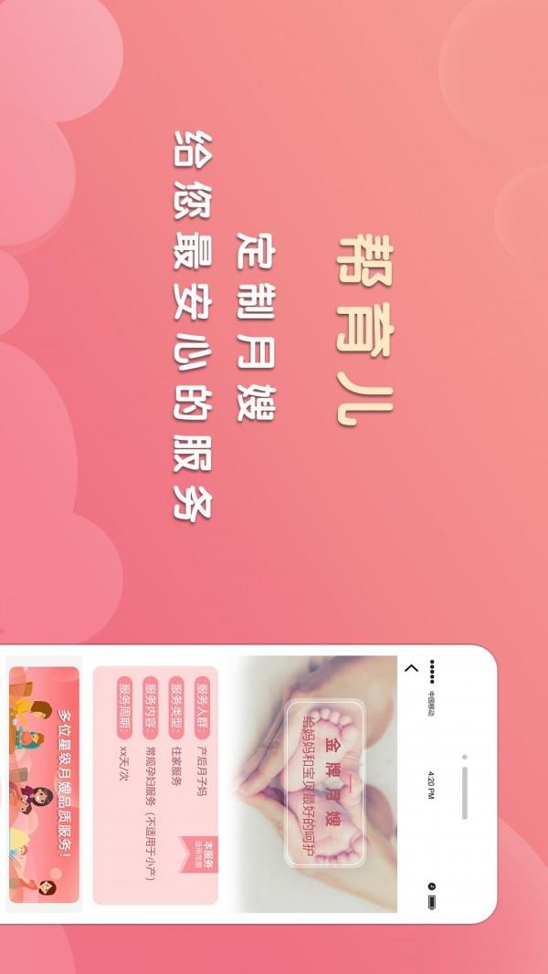 丫丫育儿