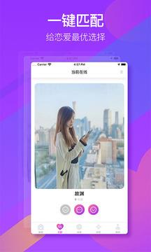 哟哟交友截图