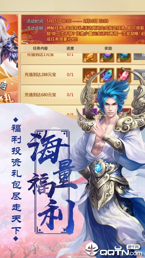 斗罗前传截图