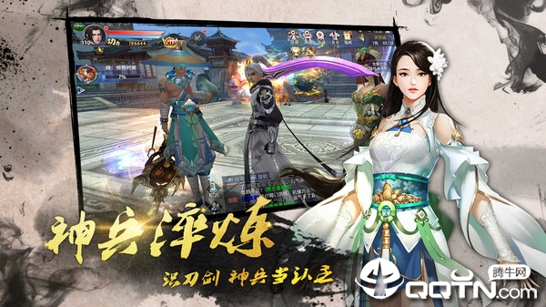 神剑天下