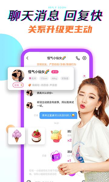 奶油聊天交友