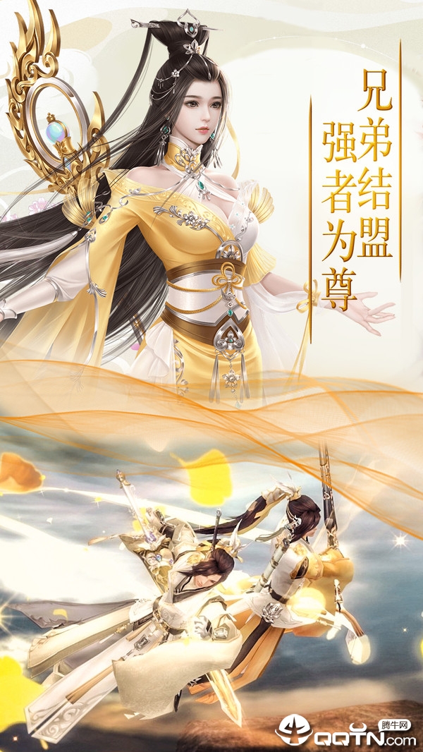 九幽练仙传截图