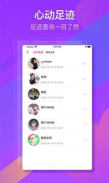 哟哟交友截图
