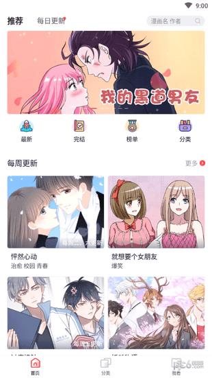 竹鼠免费漫画大全截图
