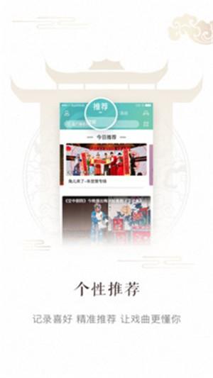 央视戏曲截图