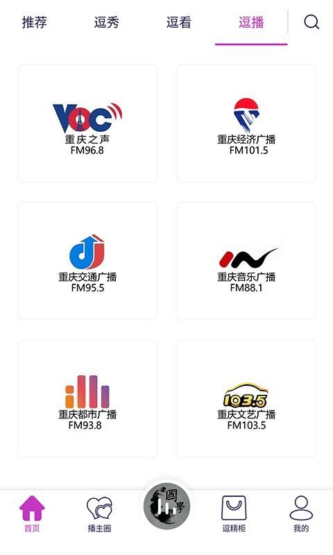 逗听FM截图