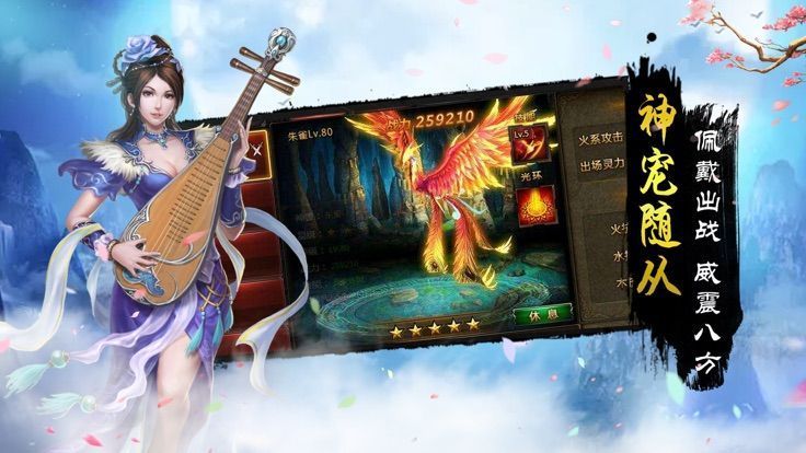 星尘仙域截图