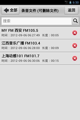 龙卷风收音机截图