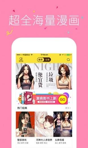 快快漫画截图