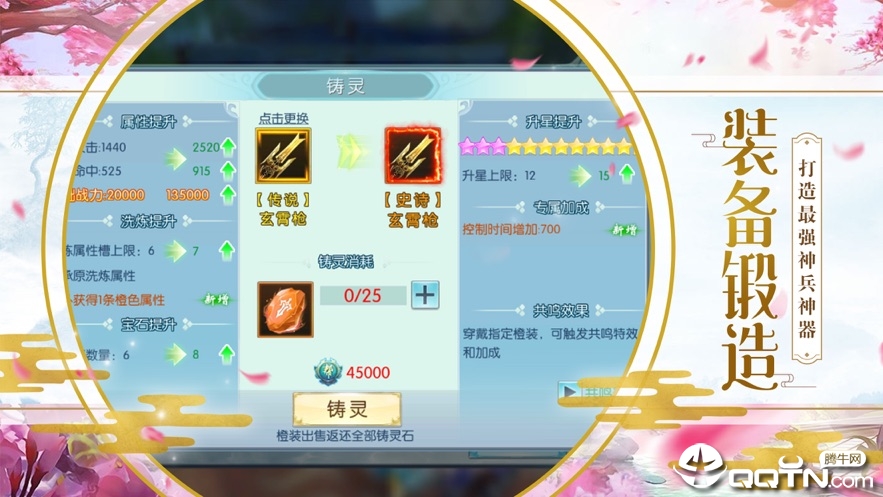 吾剑有灵截图