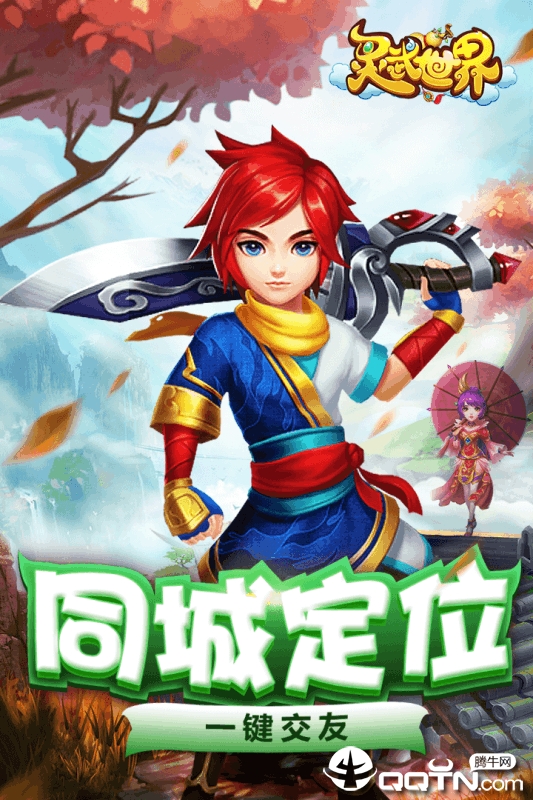 灵武世界小米版
