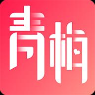青梅
