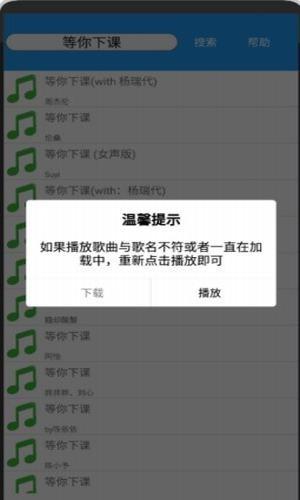 全网酷音乐截图