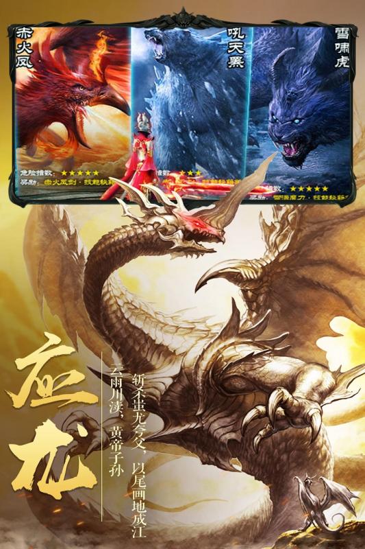 灵域修仙九游版截图