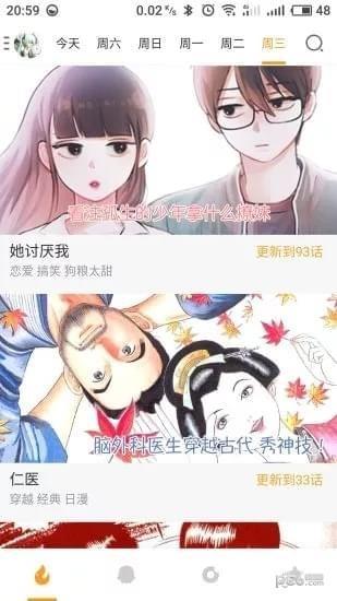 库克漫画截图