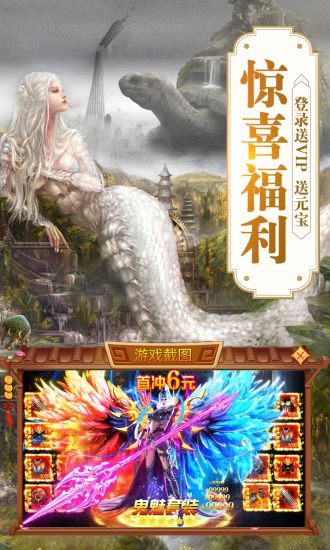 青云传之山海经奇兽录截图