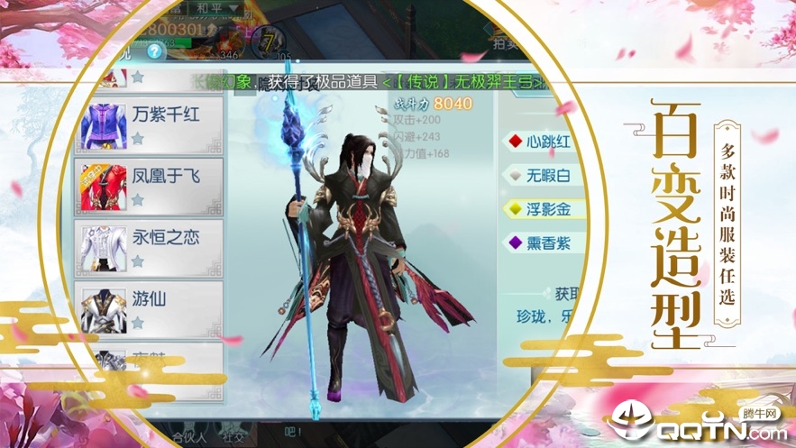 吾剑有灵截图