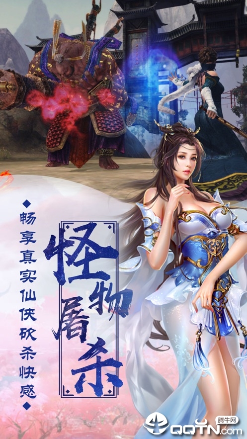 斗罗前传截图