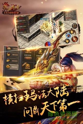 热血传奇仿盛大十二周年版
