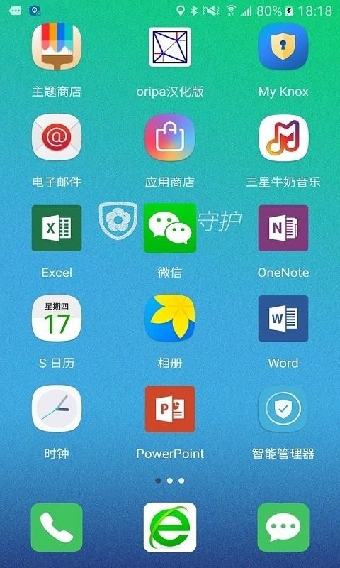 未来守护孩子端