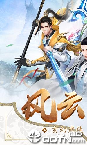 神王至上