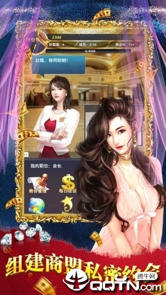 小秘书升职记