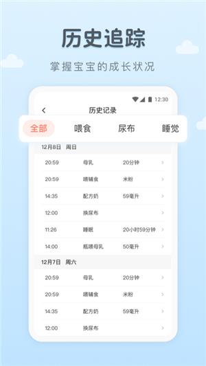 萌宝记录截图