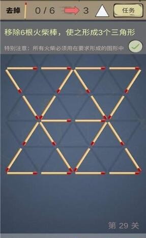 数学火柴棒拼图截图