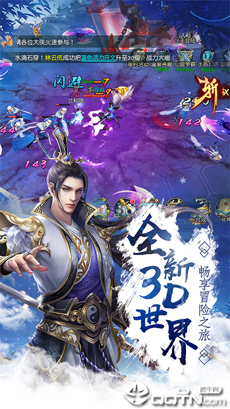 遮天传截图