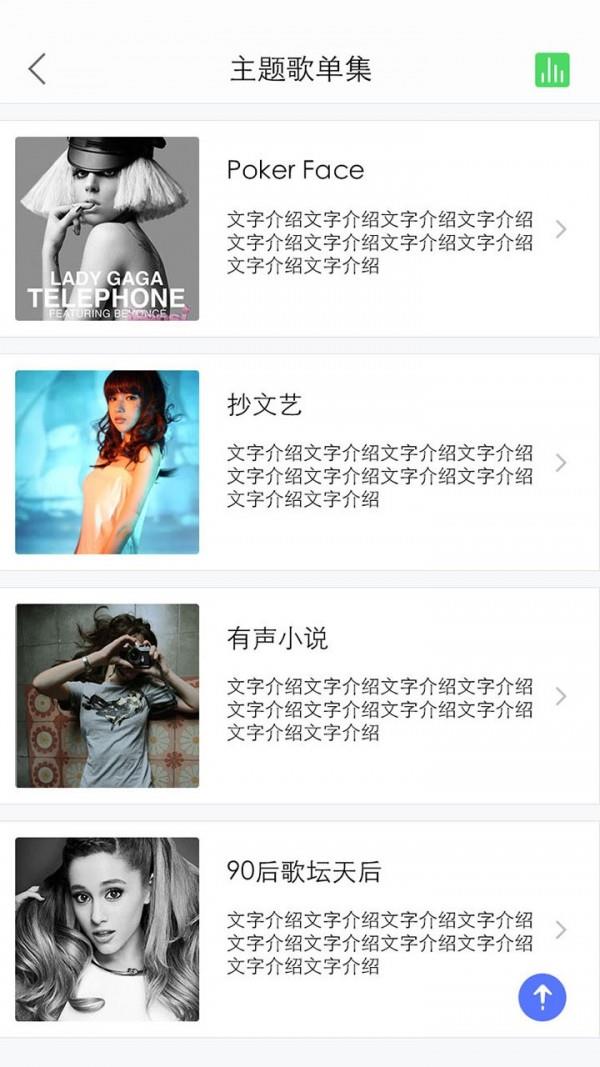 叮咚音箱截图