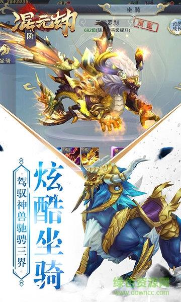 360混元劫截图
