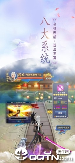 一剑永恒之朝歌行