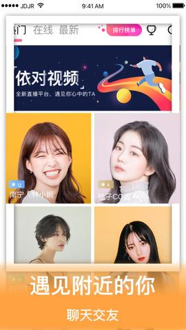 依陌对聊截图