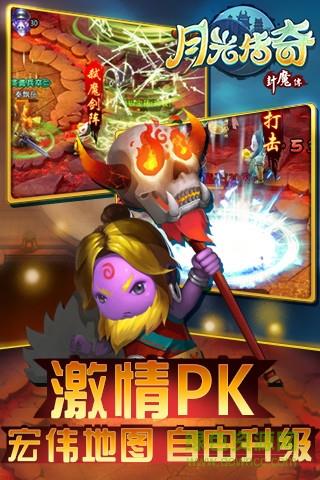 九游版月光传奇手游