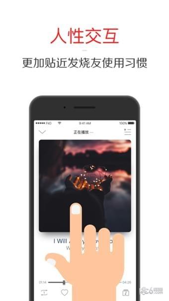 飞傲音乐截图