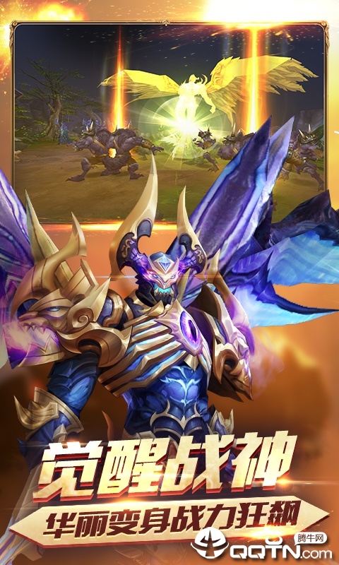 诸神觉醒星耀版
