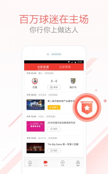 乐视体育直播nba手机版截图