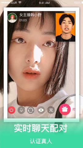 依陌对聊截图