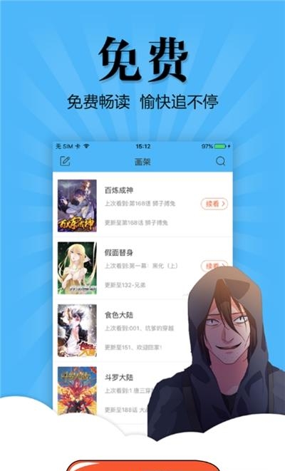 扑飞动漫最新版截图